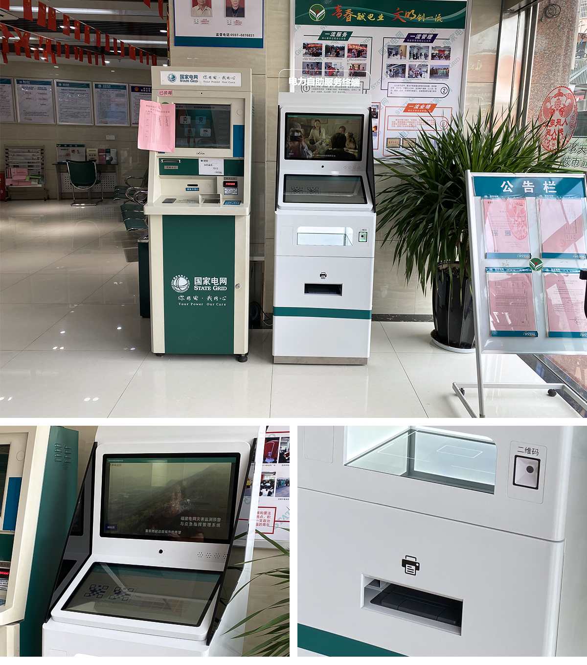 China•electric  business hall 